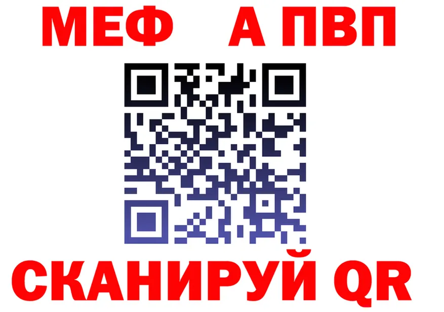 Alpha-PVP Соль зеркало нарко площадка гидра Чердынь